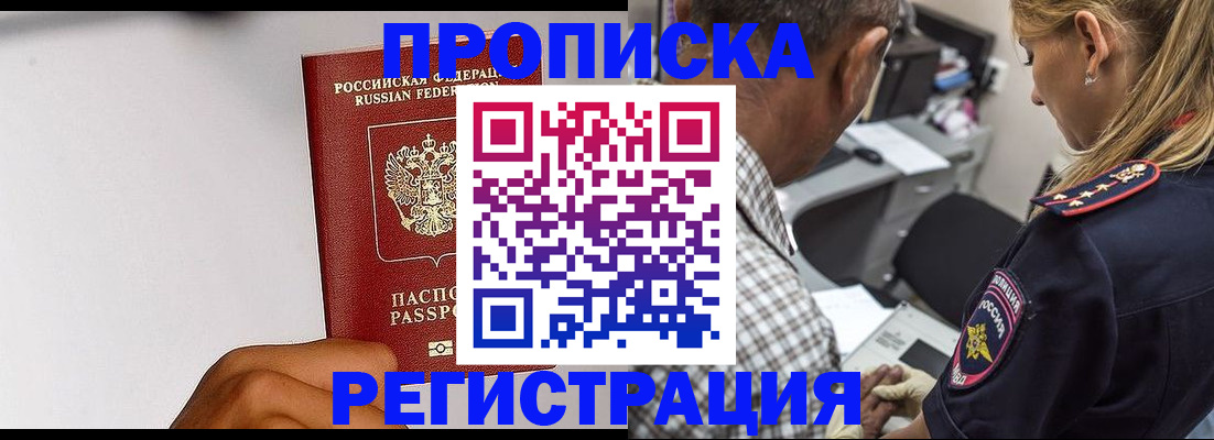 временная регистрация надежно в Харабали