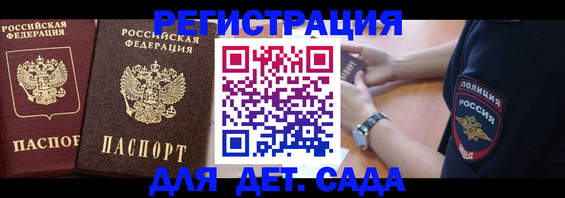 временная регистрация в Харабали