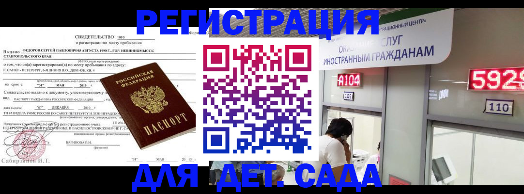 прописка иностранных граждан в Харабали