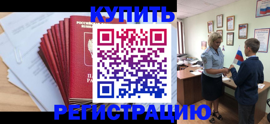 прописка для военкомата в Харабали