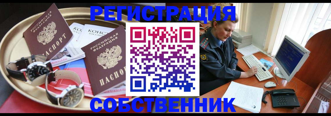 временная регистрация поиск в Харабали