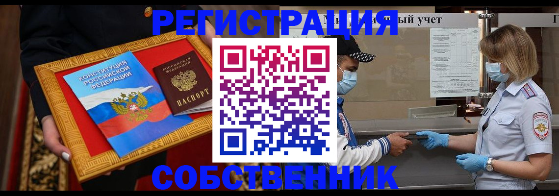 прописка регистрация в Харабали