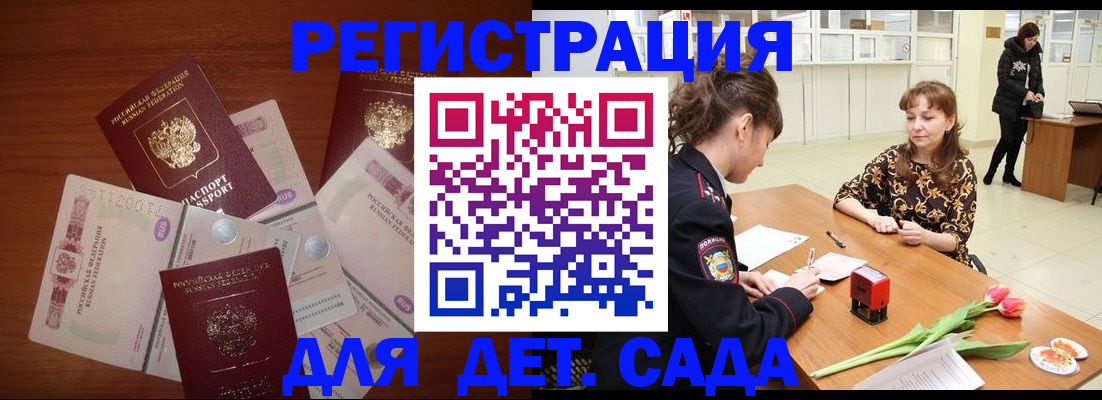 временная регистрация госуслуги в Харабали