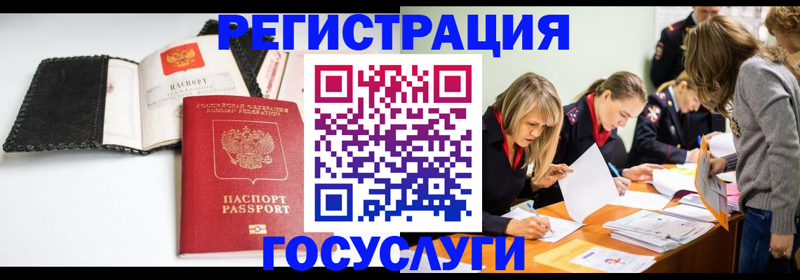 прописка для военкомата в Харабали